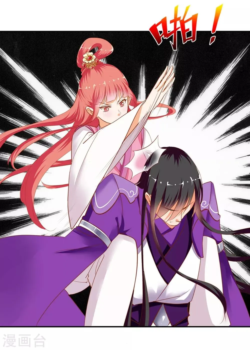 第1话 来呀来呀，互相伤害 第20页