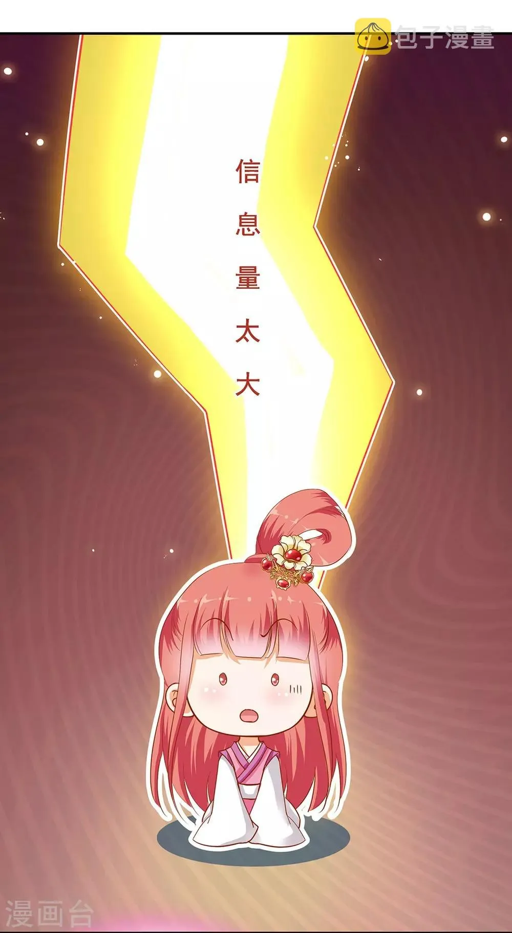 第1话 来呀来呀，互相伤害 第26页