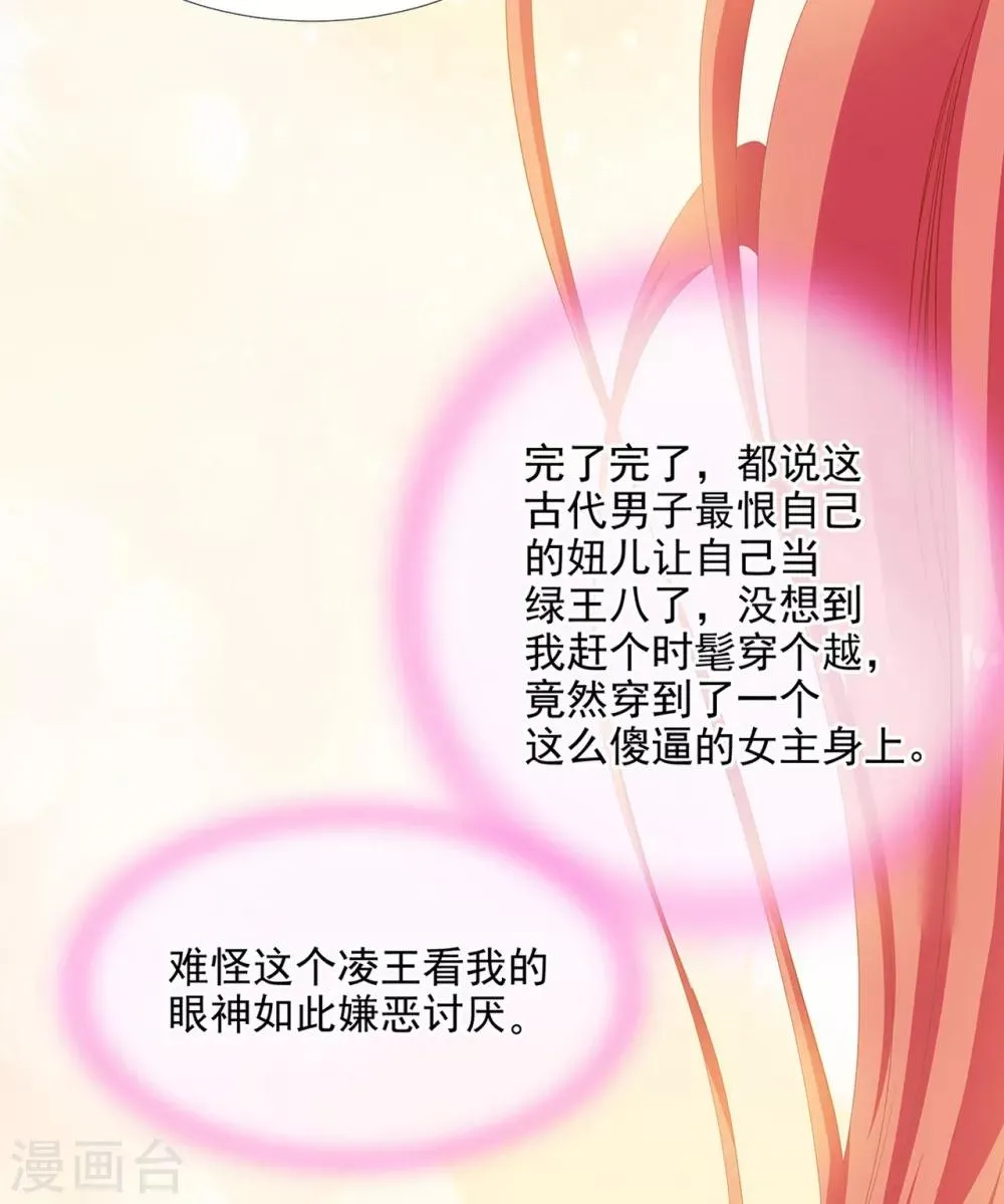第1话 来呀来呀，互相伤害 第30页