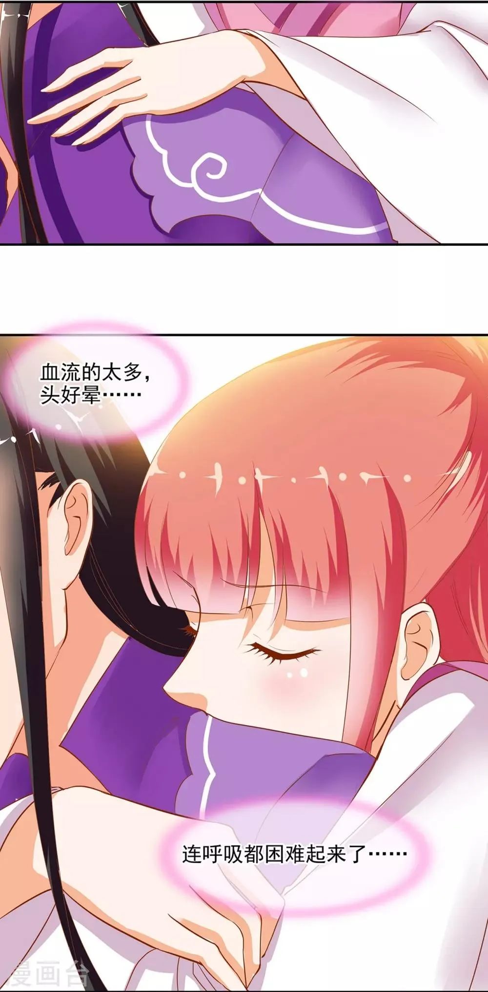 第1话 来呀来呀，互相伤害 第35页
