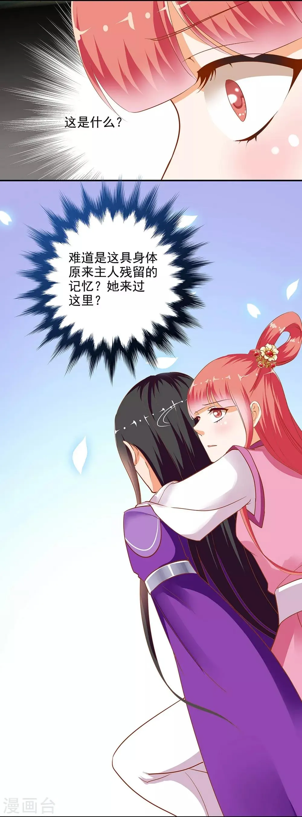 第1话 来呀来呀，互相伤害 第38页