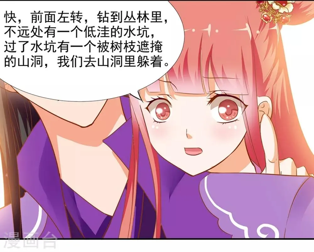 第1话 来呀来呀，互相伤害 第39页