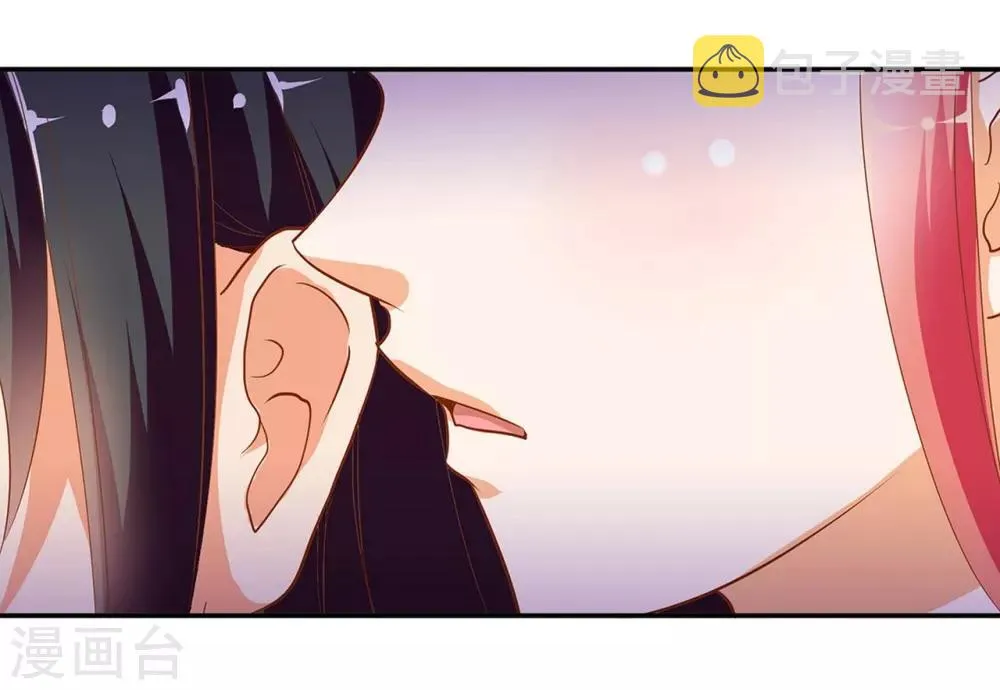 第1话 来呀来呀，互相伤害 第43页
