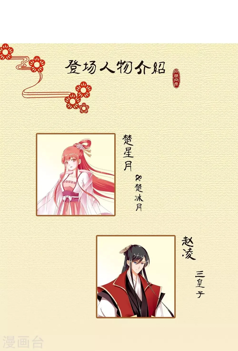 第1话 来呀来呀，互相伤害 第45页