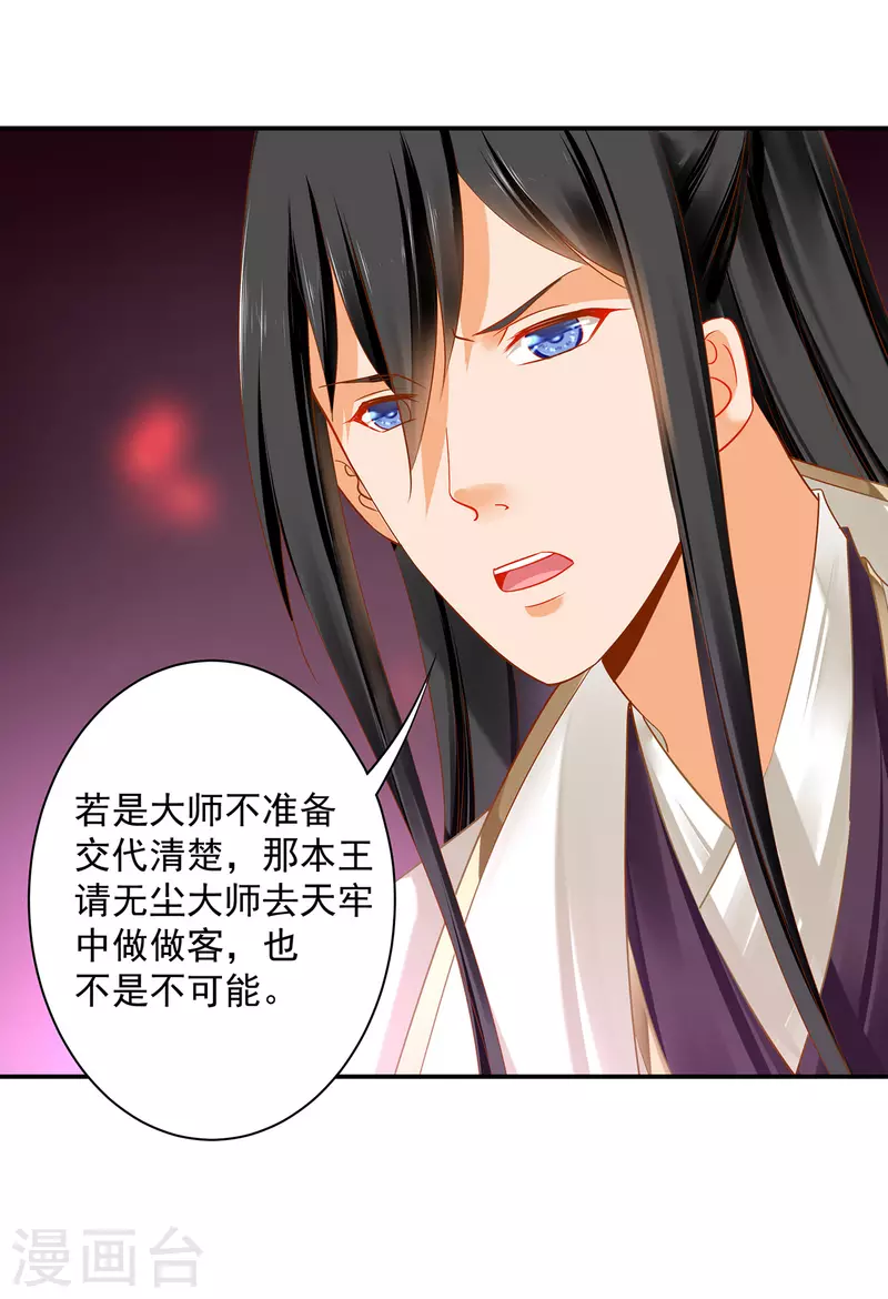 第241话 不省心的小崽子 第2页