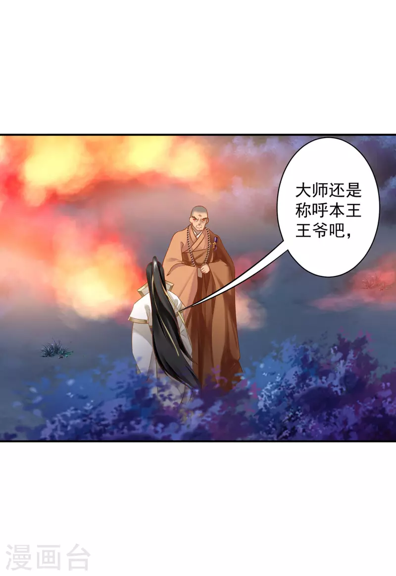 第241话 不省心的小崽子 第4页
