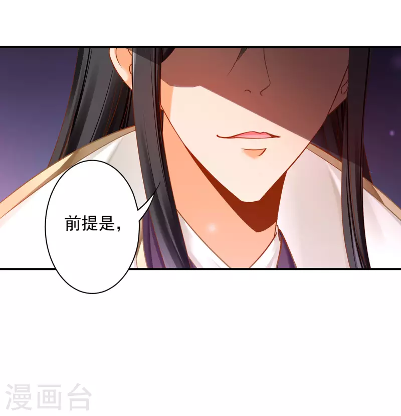 第241话 不省心的小崽子 第6页