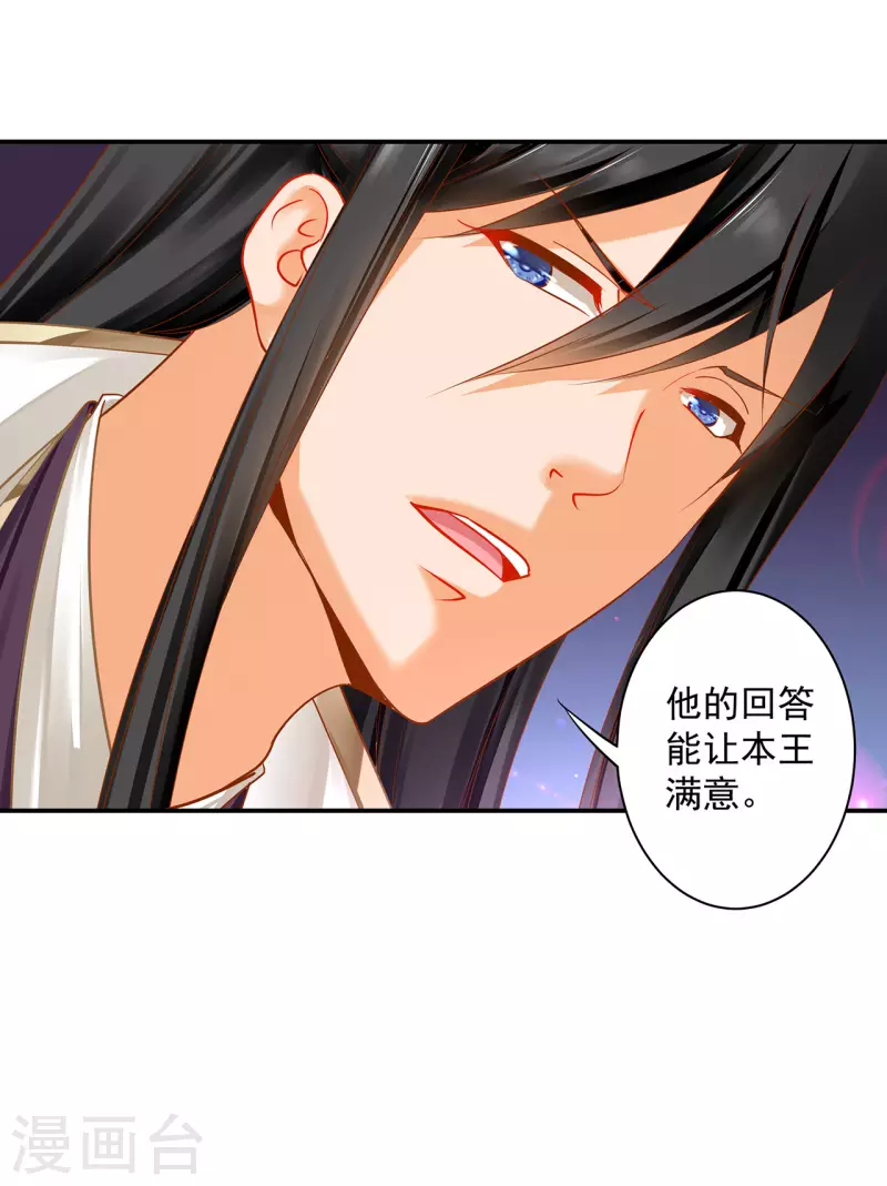 第241话 不省心的小崽子 第7页