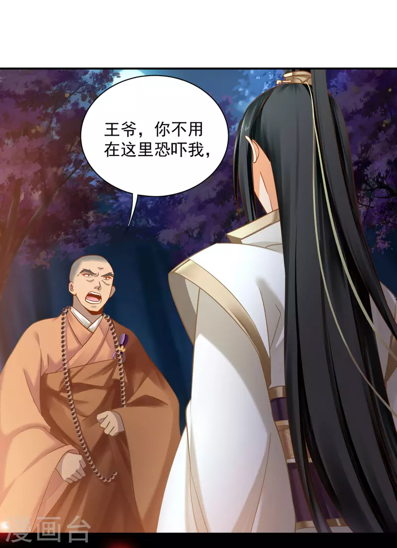第241话 不省心的小崽子 第10页