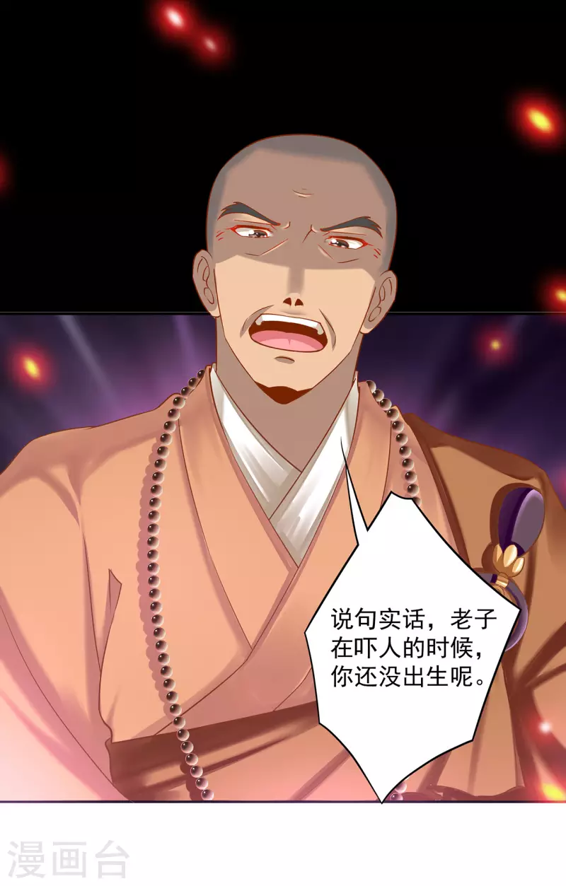 第241话 不省心的小崽子 第11页
