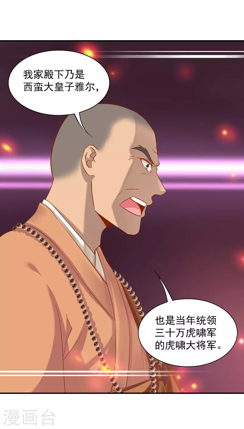 第241话 不省心的小崽子 第13页