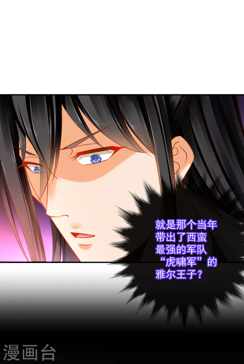 第241话 不省心的小崽子 第15页