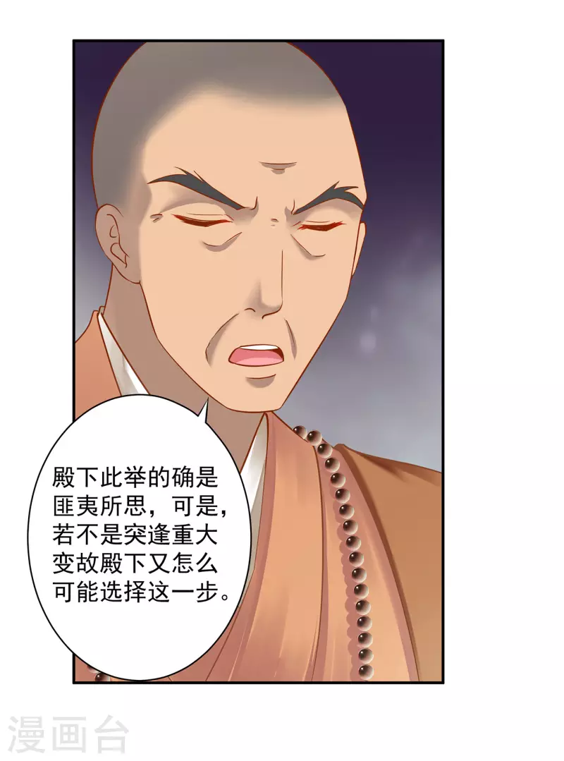 第241话 不省心的小崽子 第20页