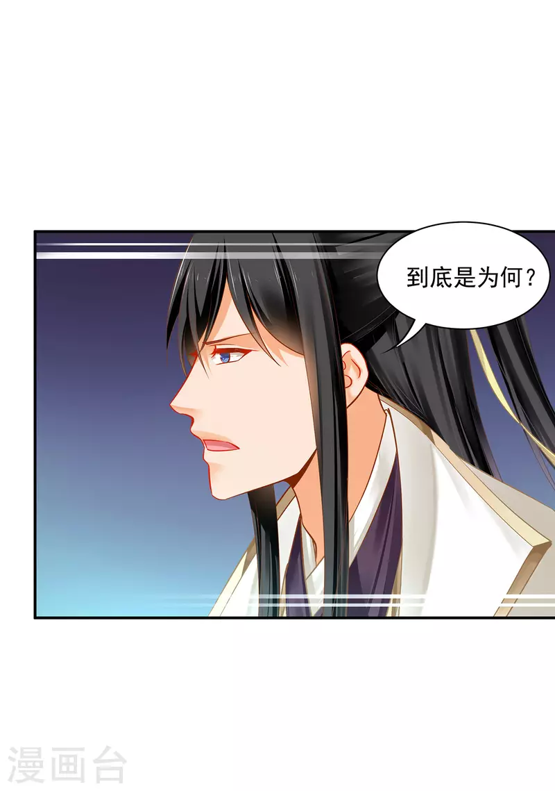 第241话 不省心的小崽子 第21页