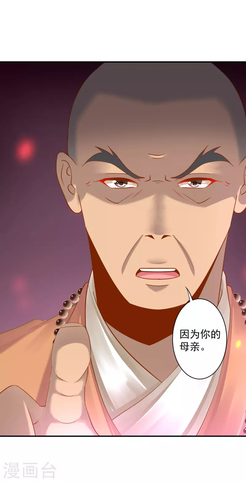 第241话 不省心的小崽子 第23页