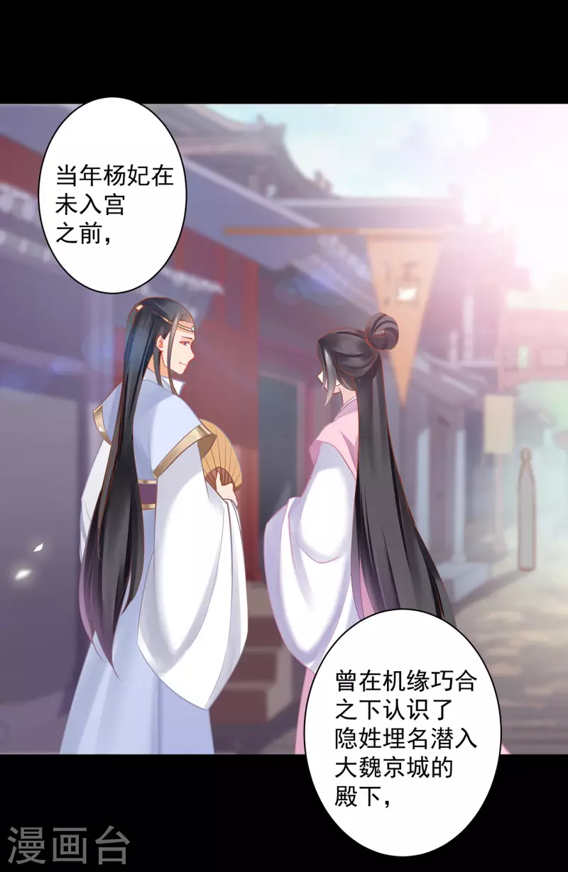 第241话 不省心的小崽子 第26页