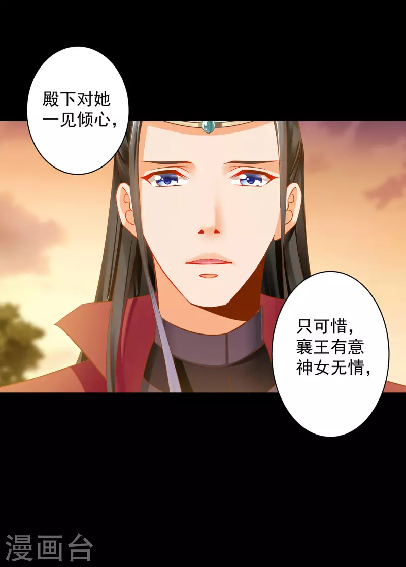 第241话 不省心的小崽子 第27页