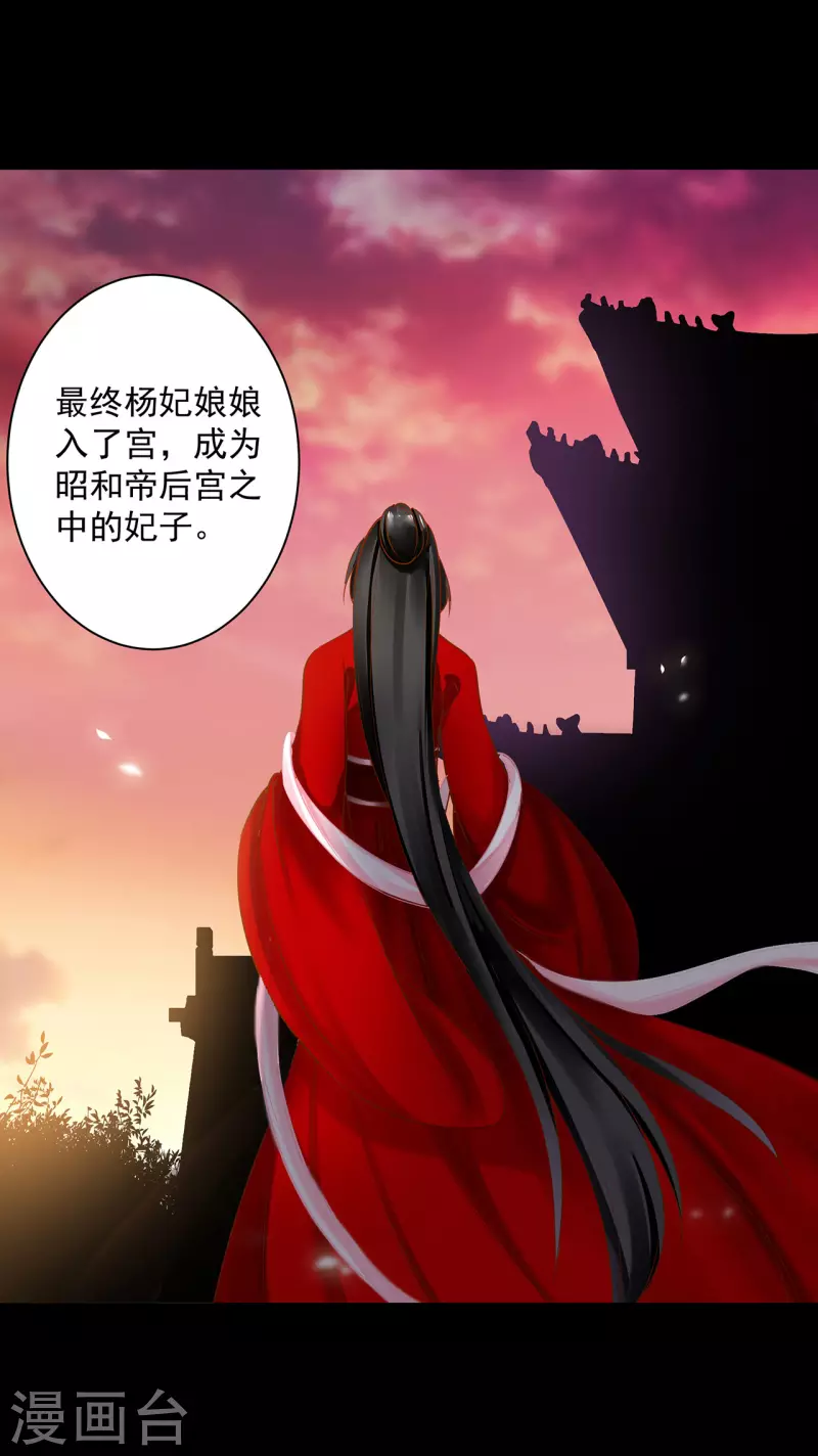 第241话 不省心的小崽子 第28页