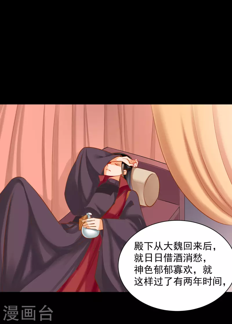 第241话 不省心的小崽子 第29页