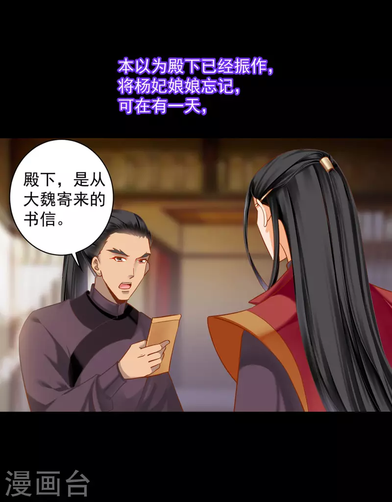 第241话 不省心的小崽子 第30页