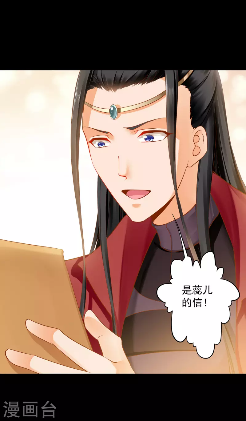 第241话 不省心的小崽子 第31页
