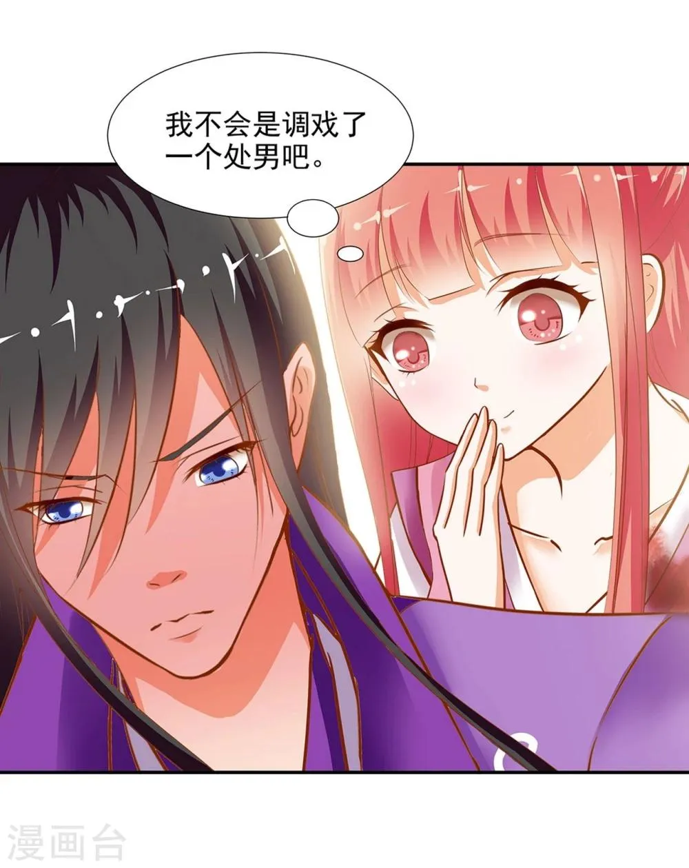 第2话 奸……奸尸？！ 第4页