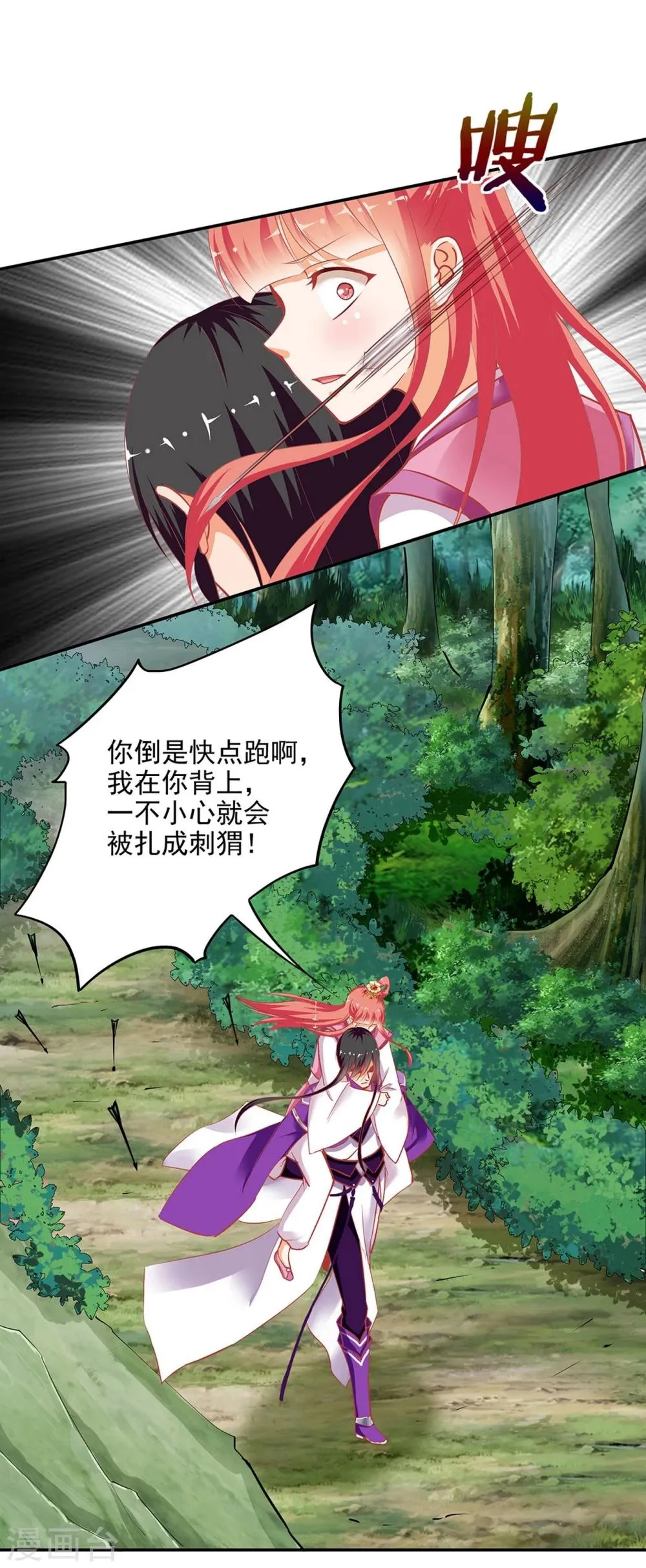 第2话 奸……奸尸？！ 第5页