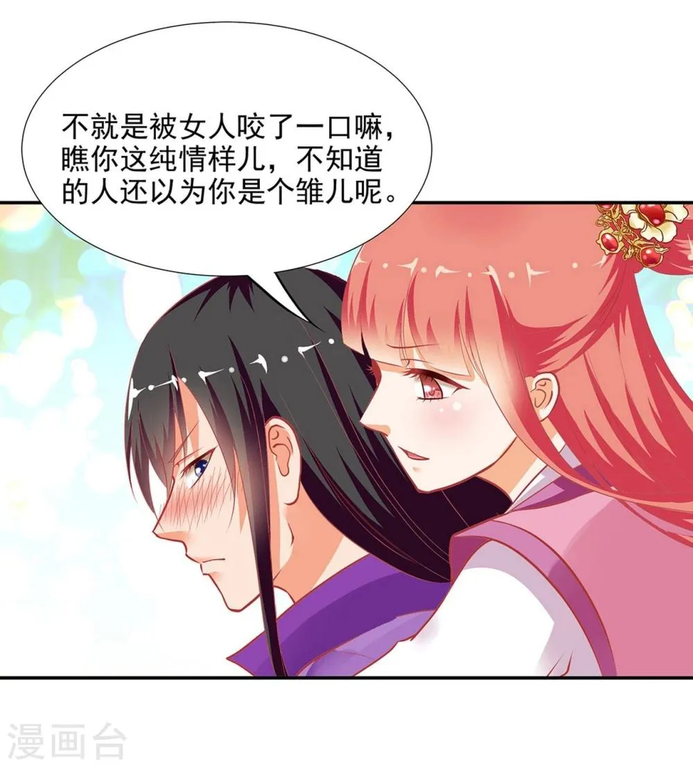 第2话 奸……奸尸？！ 第6页