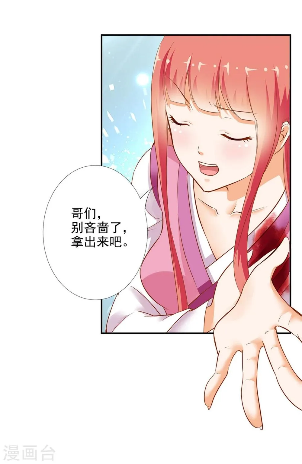 第2话 奸……奸尸？！ 第19页