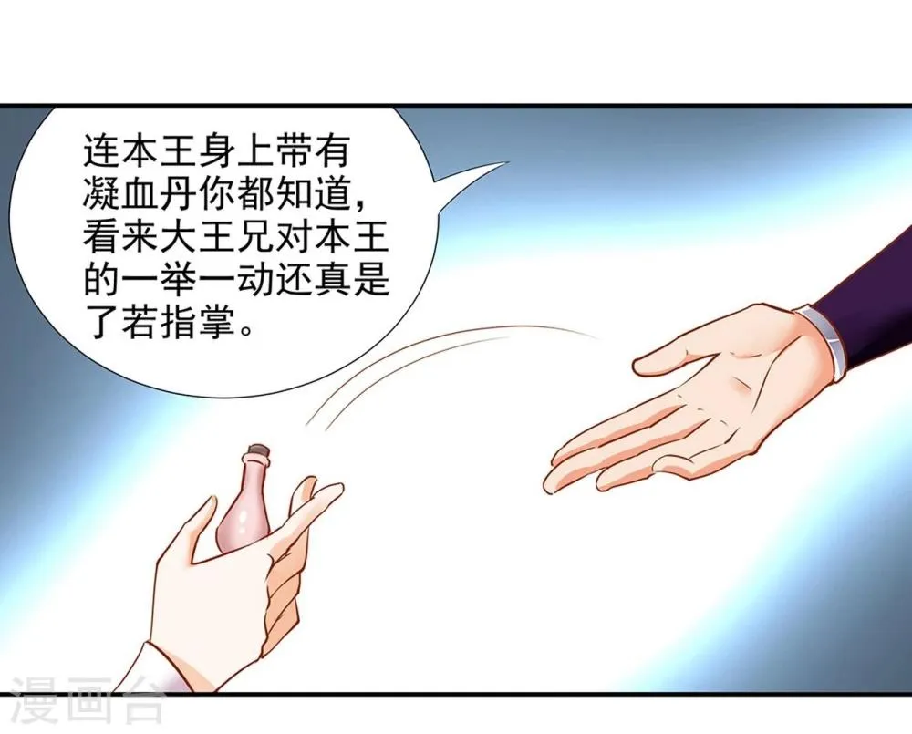 第2话 奸……奸尸？！ 第21页