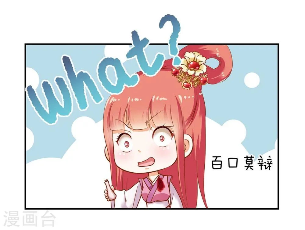 第2话 奸……奸尸？！ 第22页