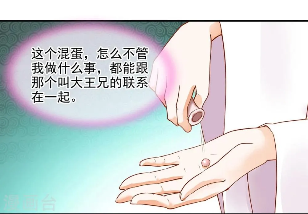 第2话 奸……奸尸？！ 第23页
