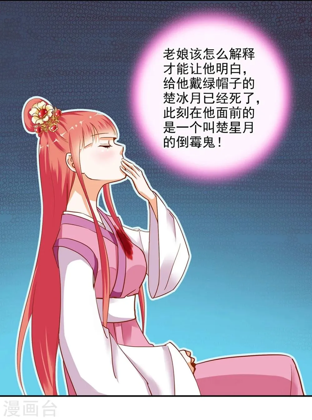 第2话 奸……奸尸？！ 第24页