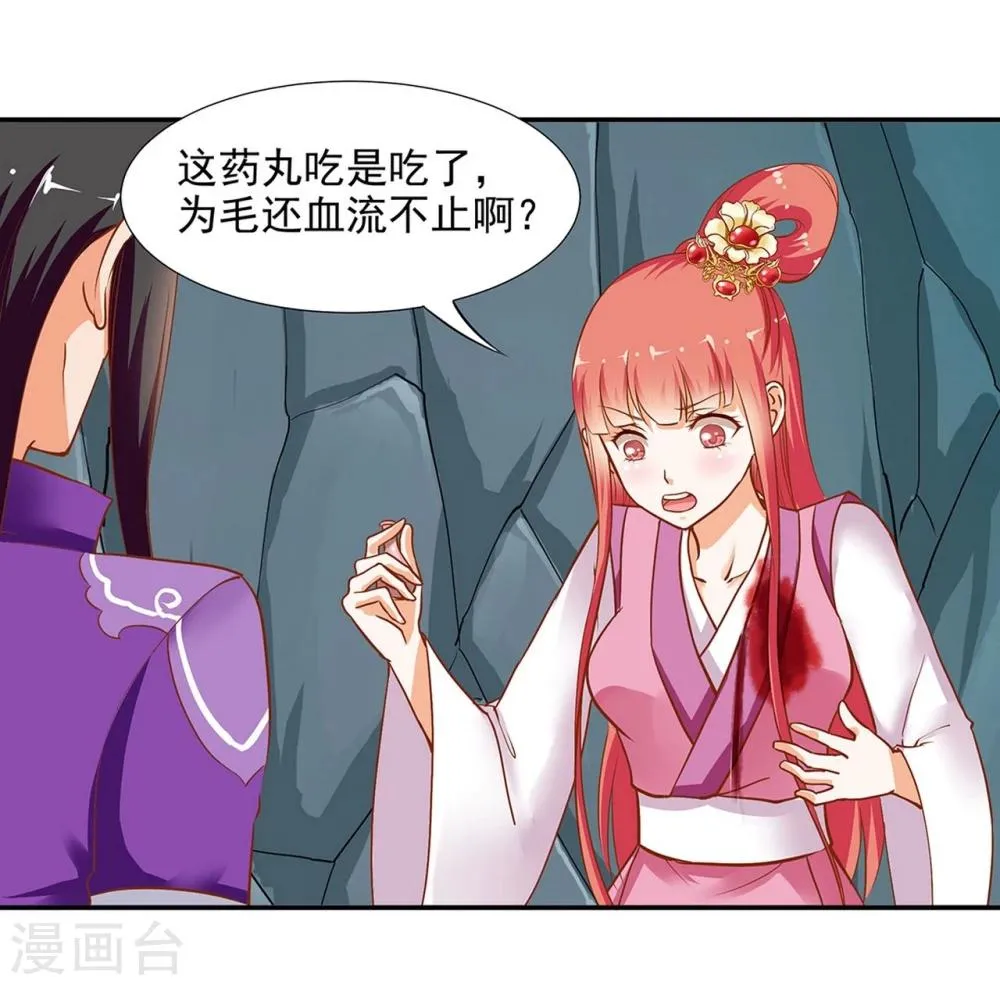 第2话 奸……奸尸？！ 第25页