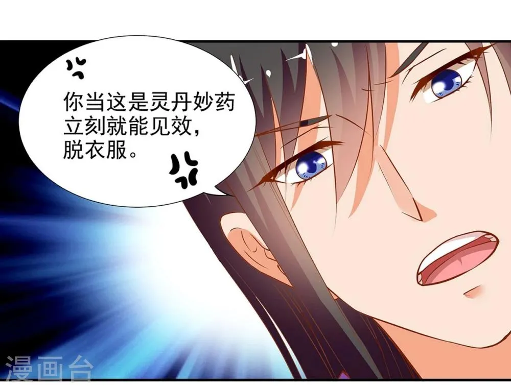 第2话 奸……奸尸？！ 第27页