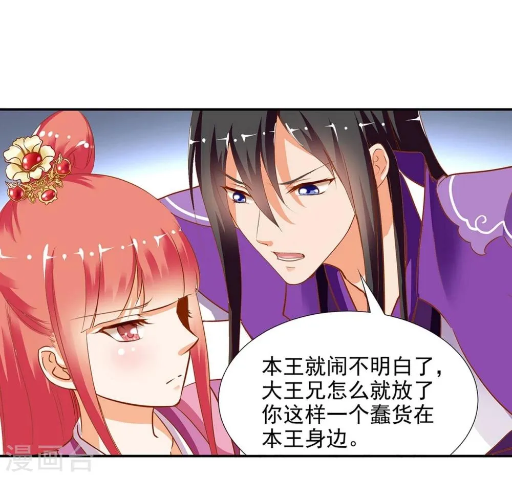 第2话 奸……奸尸？！ 第33页