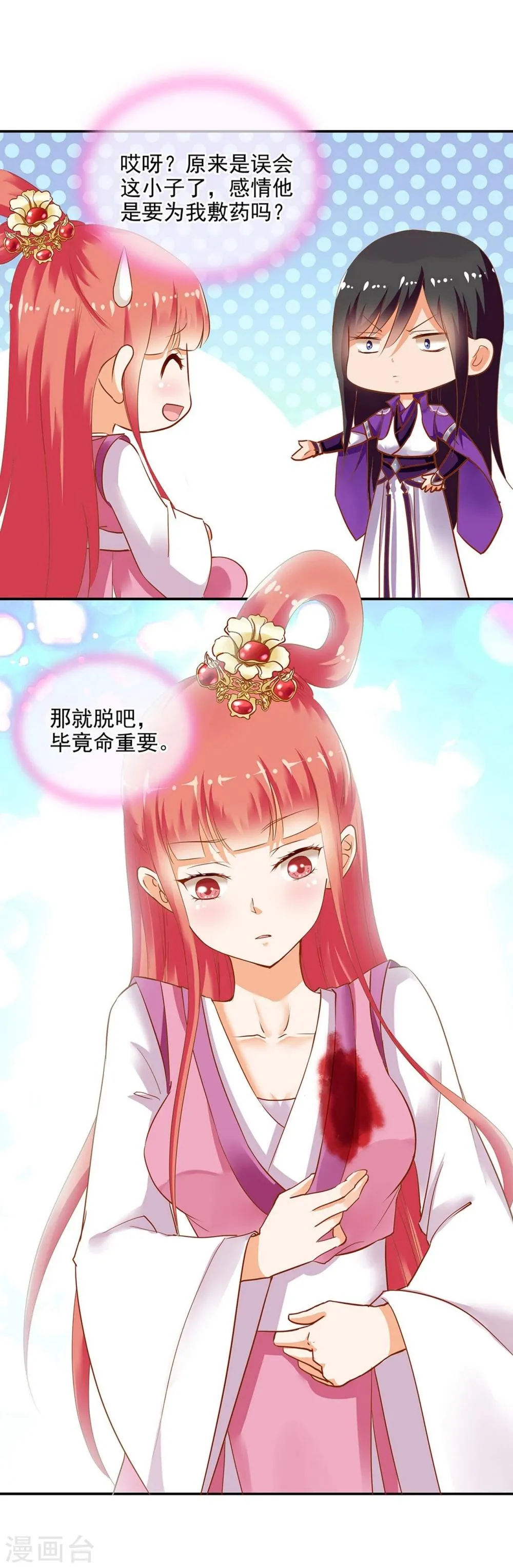 第2话 奸……奸尸？！ 第37页