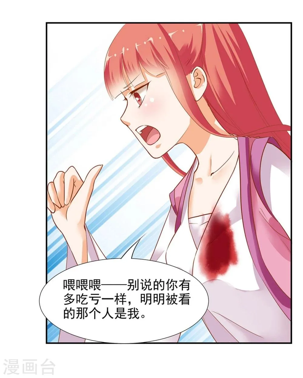 第2话 奸……奸尸？！ 第41页