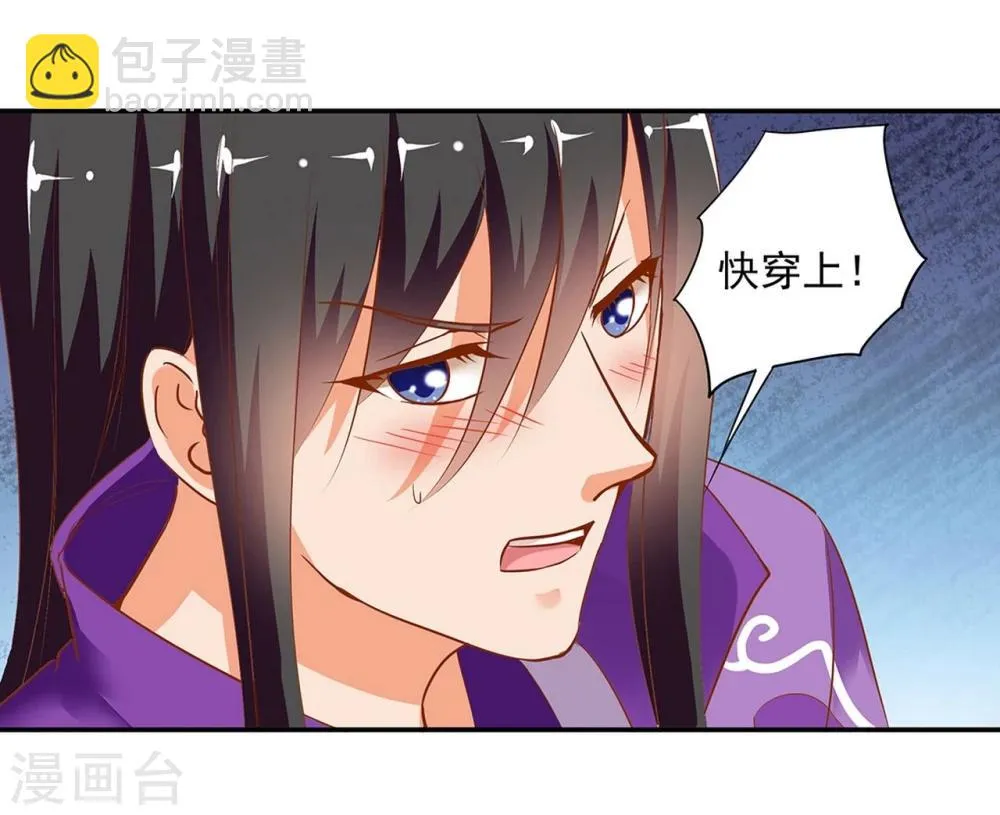 第2话 奸……奸尸？！ 第42页