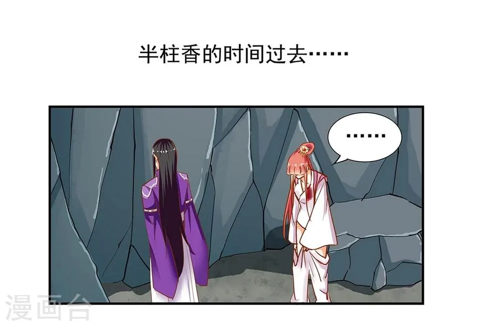 第2话 奸……奸尸？！ 第43页