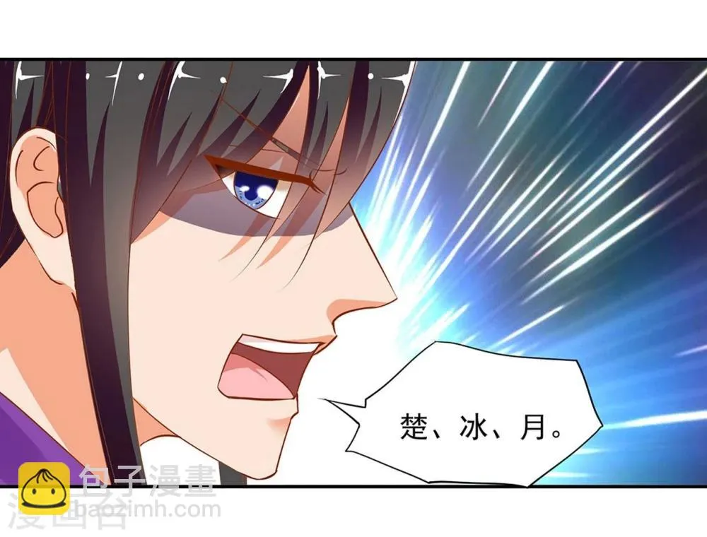 第2话 奸……奸尸？！ 第45页