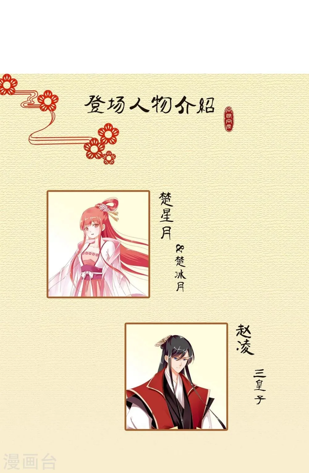 第2话 奸……奸尸？！ 第53页