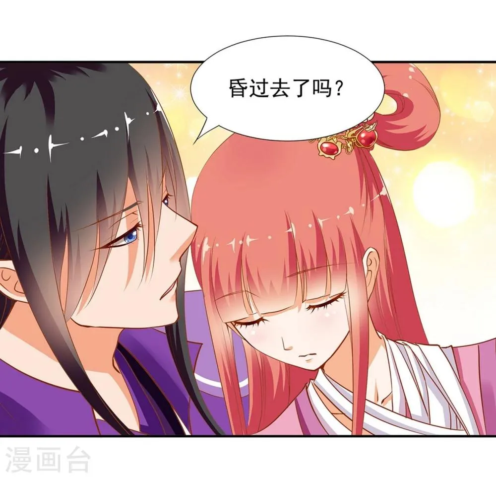 第3话 原来真是个间谍，可惜是个蠢的 第6页