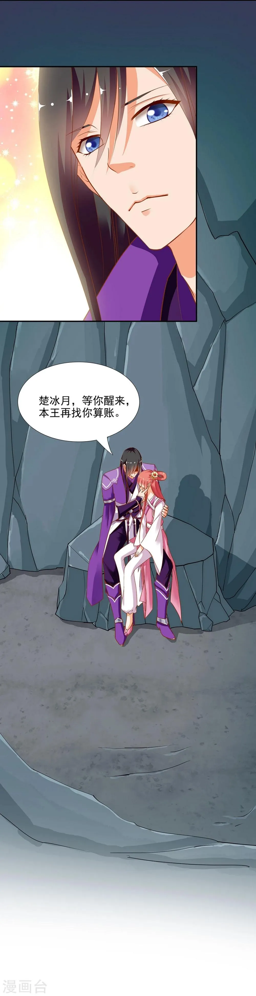 第3话 原来真是个间谍，可惜是个蠢的 第8页