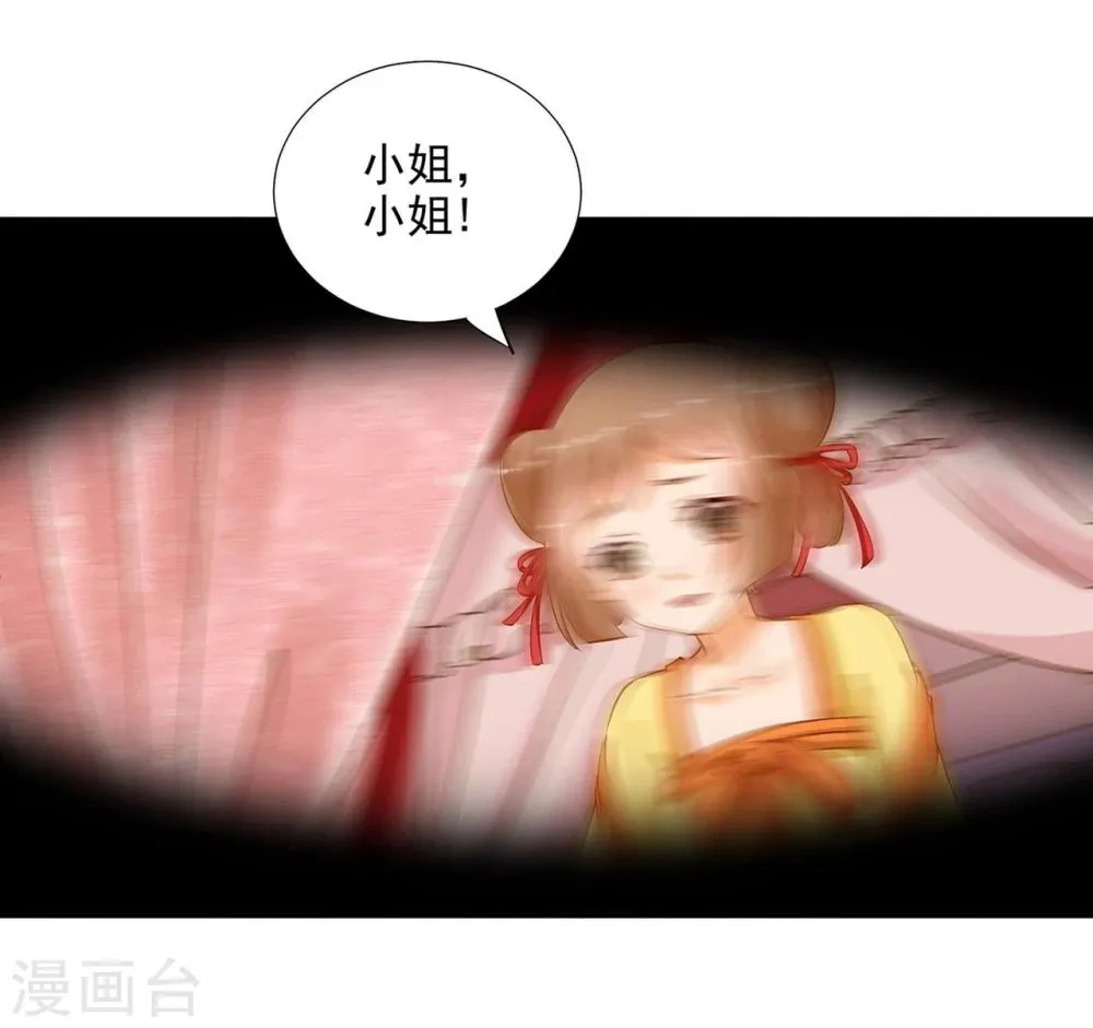 第3话 原来真是个间谍，可惜是个蠢的 第11页
