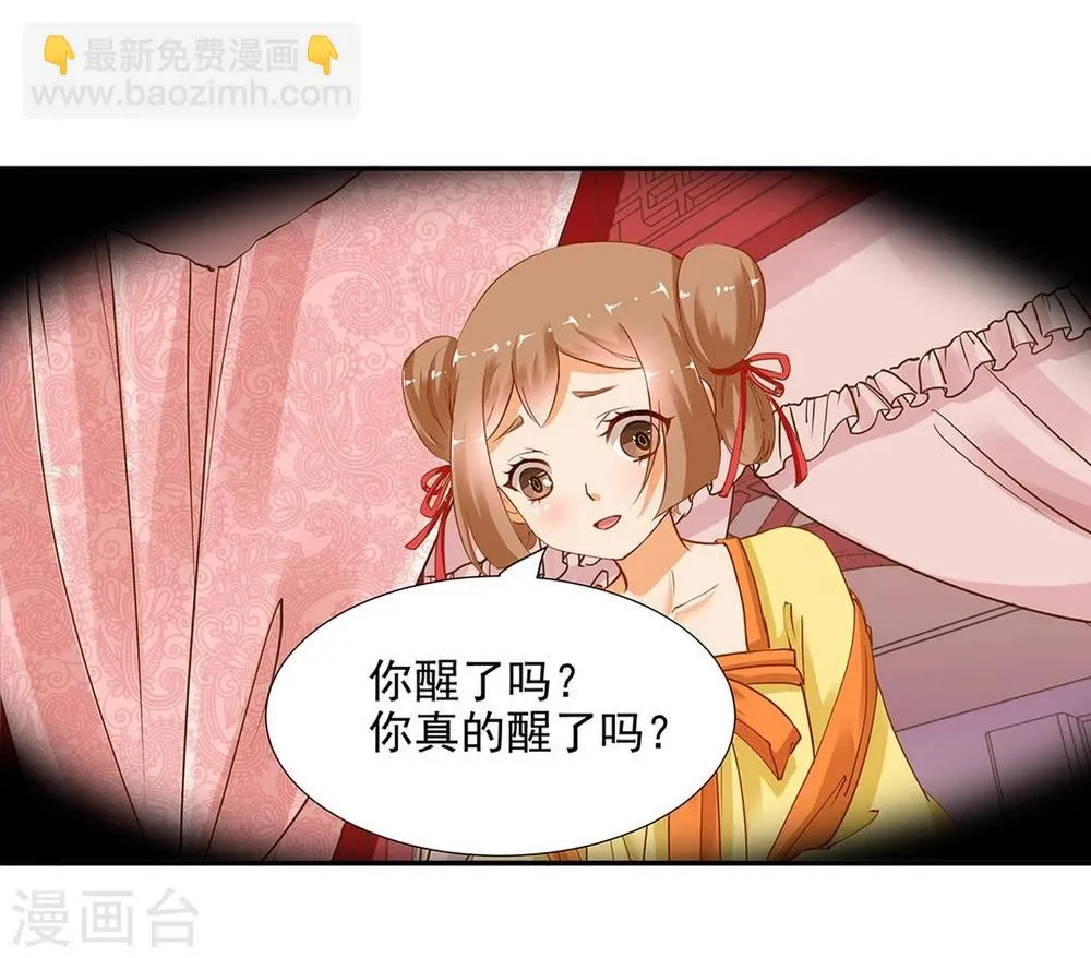 第3话 原来真是个间谍，可惜是个蠢的 第12页