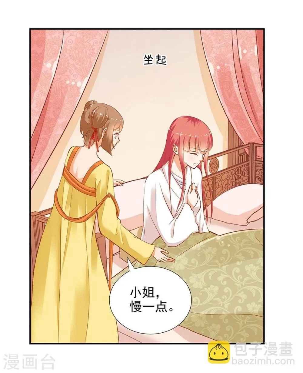 第3话 原来真是个间谍，可惜是个蠢的 第14页