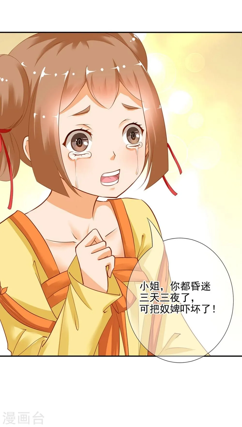 第3话 原来真是个间谍，可惜是个蠢的 第20页