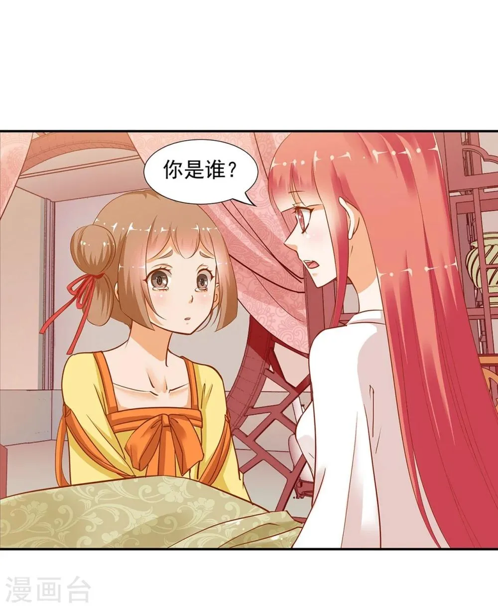 第3话 原来真是个间谍，可惜是个蠢的 第21页