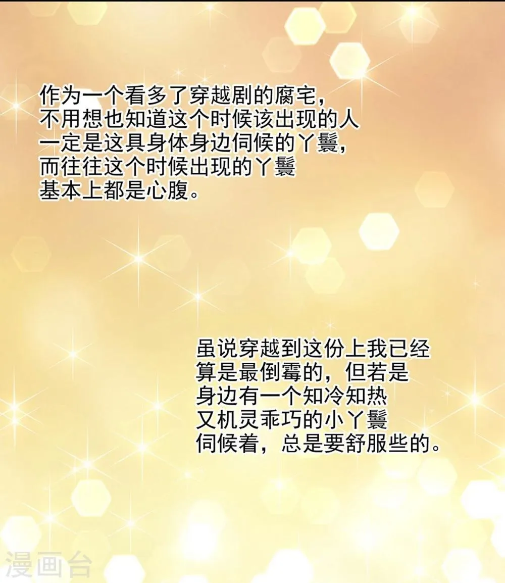 第3话 原来真是个间谍，可惜是个蠢的 第24页